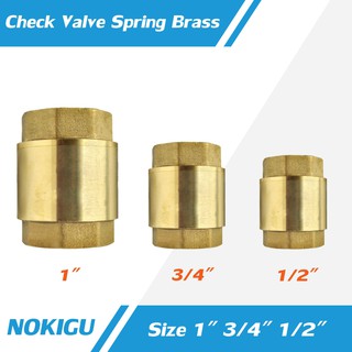 [NOKIGU] Spring Check Valve สปริงเช็ควาล์ว วาล์วกันย้อน ทองเหลือง ขนาด 1" 3/4" 1/2"