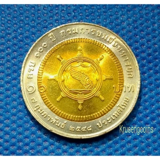 เหรียญ10บาทสองสีที่ระลึกวาระที่34 ครบ100ปีกรมการขนส่งทหารบก ไม่ผ่านใช้_พร้อมตลับ