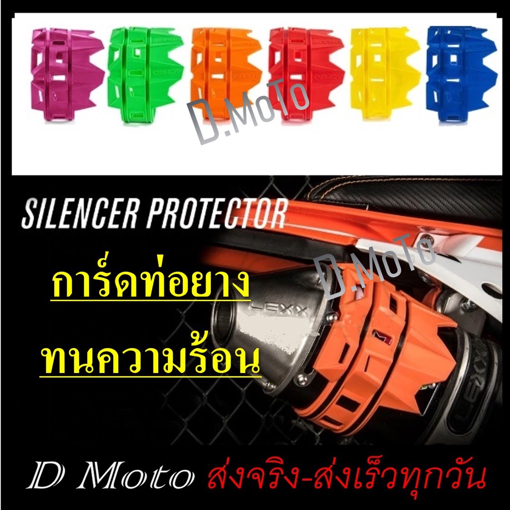 การ์ดท่อ ยาง กันร้อน กันรอยท่อกันล้ม สำหรับปลายท่อ ดูภาพตัวอย่าง และวีดีโอที่สินค้าประกอบ