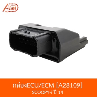 A28109กล่องECU/ECM SCOOPY-i ปี 14 [BJNxAlaiD]