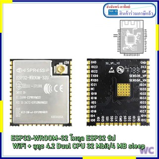 ESP32-WROOM-32 โมดูล ESP32 ชิป โมดูล WiFi + ลูทูธ 4.2 Dual CPU 32 Mbit/4 MB sleep ได้น่ะครับตัวนี้ 4MB