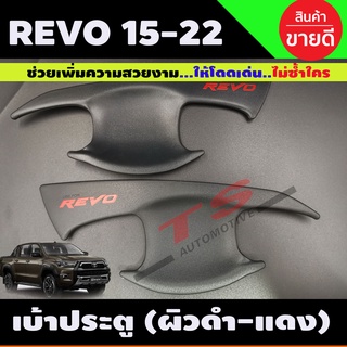 เบ้าประตู/เบ้ากันรอย/เบ้ารองมือเปิดประตู TOYOTA REVO 2015-2022 ผิวดำ+โลโก้แดง รุ่น2ประตู (A)