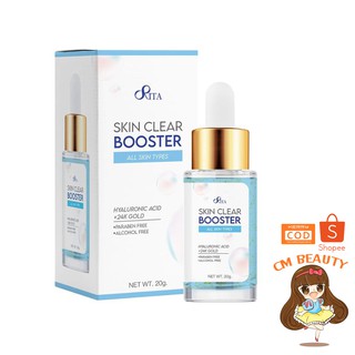 เซรั่มริต้า  RITA Skin Clear Booster Serum