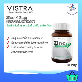 VISTRA Zinc วิสทร้า ซิงก์ 15mg 45 แคปซูล