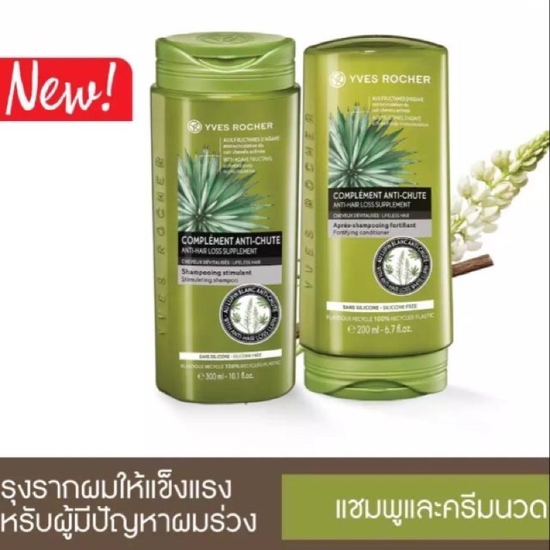 Yves Rocher BHC Anti Hair Loss Shampoo 300ml&amp; BHC Anti Hair Loss Conditioner 200ml