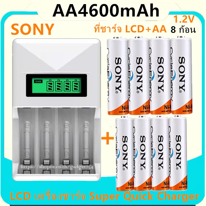 LCD เครื่องชาร์จ Super Quick Charger + Sony ถ่านชาร์จ AA 4600 mAh NIMH Rechargeable Battery 4 ก้อน
