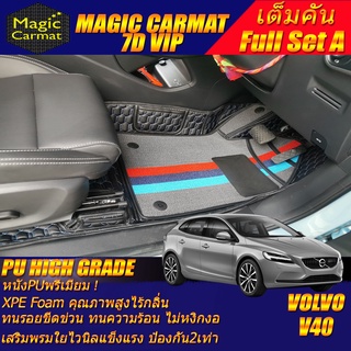 Volvo V40 2013-รุ่นปัจจุบัน Full Set A (เต็มคันรวมถาดท้ายรถแบบ A) พรมรถยนต์ Volvo V40 พรม7D VIP High Grade Magic Carmat