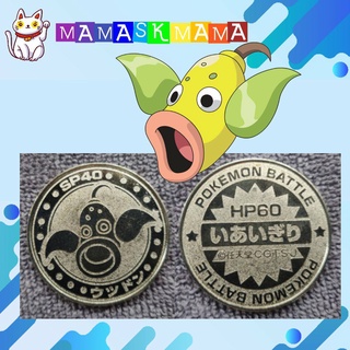 เหรียญโปเกม่อน ของสะสมญี่ปุ่น ของสะสม เหรียญสะสมหายาก Japanese Pokemon Meiji Juice Limited Battle Coin No.70 Weepinbell