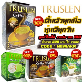 Truslen - กาแฟทรูสเลน กาแฟลดความอ้วน กาแฟเพื่อสุขภาพ