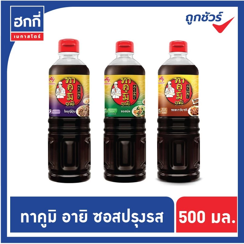 TakumiAji ซอสผัดสูตรน้ำมันงาพริกไทย โชยุญี่ปุ่น ซอสเทริยากิ 500 มล