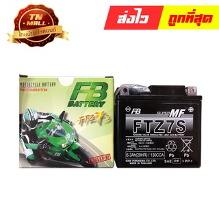 แบตเตอรี่แห้ง 7 แอม 12V PCX CBR NMAX ยี่ห้อ FB ลูกใหม่ แบตเตอรี่ แท้ 100 % (8852440018228)