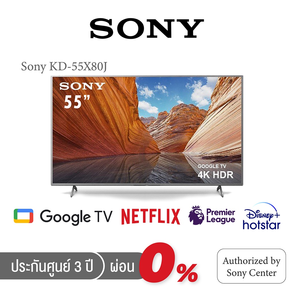[Smart TV] SONY KD-55X80J TV จอ LED 55" 4K HDR โซนี่ สมาร์ททีวี ประกันศูนย์ 3 ปี Processor X1 ทีวี (Google TV)