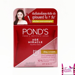 🔥โปรค่าส่ง25บาท🔥Ponds Age Miracle youthful glow Day Cream 50ml พอนด์สเอจ กลางวัน