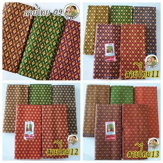 🌟 cotton 100% 🌟 ผ้าถุง ลายไทย เย็บแล้ว เอมจิตต์ กว้าง 1.7 เมตร x ยาว 1.1 เมตร โสร่ง ผ้าซิ่น ของแท้ อ