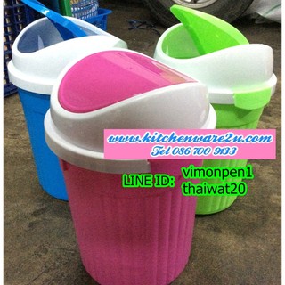 [ขายส่ง12ใบ] ถังขยะเล็ก (17*17*25 cm) ฝาเปิด คละสี