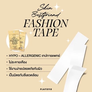 FLAT2112 FE0007: SKIN-BESTFRIEND FASHION TAPE ถูกที่สุด‼️เทปกันโป๊ เทปแปะกันโป๊ สำหรับติดผิวหนังโดยเฉพาะ 1 กล่องมี36ชิ้น