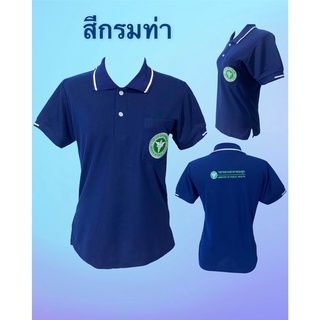 เสื้อโปโลปักตรากระทรวงสาธารณสุข หน้า-หลังสีกรมท่า