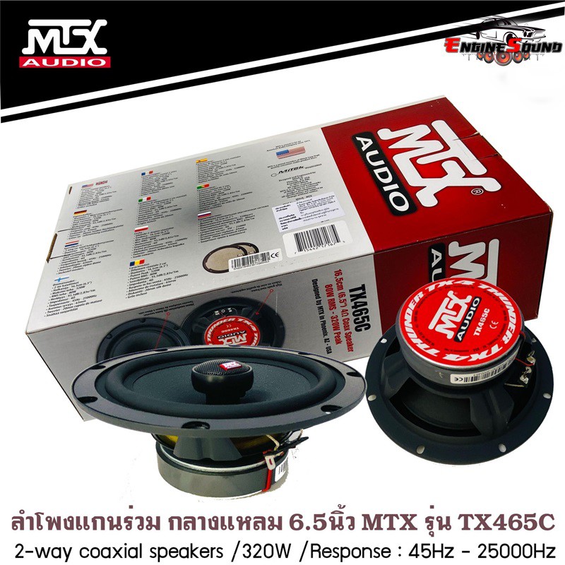 MTX TX465C ลําโพงรถยนต์ 6.5 นิ้ว เสียงดี ไม่กินวัตต์ รุ่นใหม่ล่าสุด ลำโพงแกนร่วม คู่หน้า หลัง กำลังเ