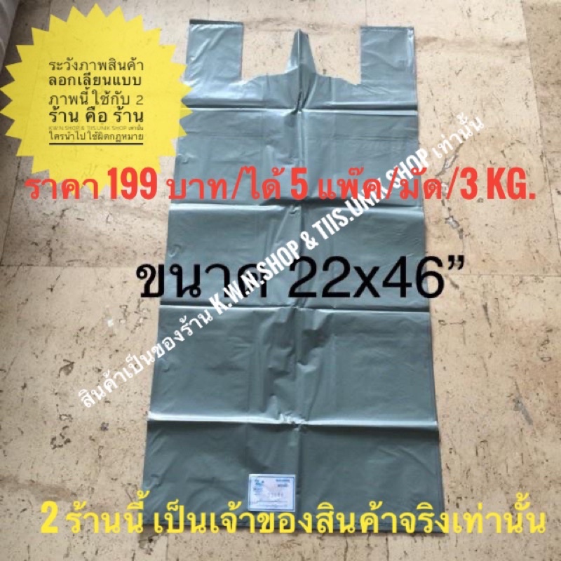 ถุงหูหิ้วสีพื้น ถุงพลาสติกก๊อบแก๊บ มีขยายข้าง บรรจุขาย 5 แพ๊ค/มัด ห่อละ 600 กรัม (รวม 3 kg.) มีหลายขนาดให้เลือก ราคา ถูกที่สุด ดีลบีเคเค แกลเลอรีภาพที่ 9