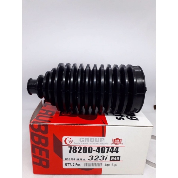 ยางกันฝุ่นแร๊ค BMW   323I  E46  ยี่ห้อ  IR   ขนาด    รูใน  12/58  มิล  ยาว  16  ซม.  1  ชิ้น  200   