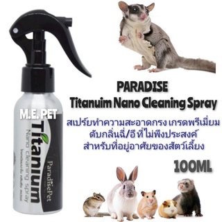 Titanium Nano Cleaning Spray สเปร์ยทำความสะอาดกรง ดับกลิ่นฉี่ สำหรับ ชูการ์ แกสบี้ กระต่าย แพรี่ด็อก (100ml.)