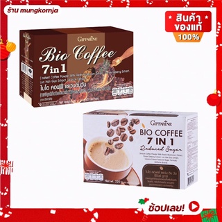 [ส่งฟรี] กาแฟ กาแฟสมุนไพร กาแฟสำเร็จรูป กาแฟ3in1 กิฟฟารีน ไบโอ คอฟฟี่ เซเว่น อิน วัน กาแฟสุขภาพ ขนาด 20 ซอง