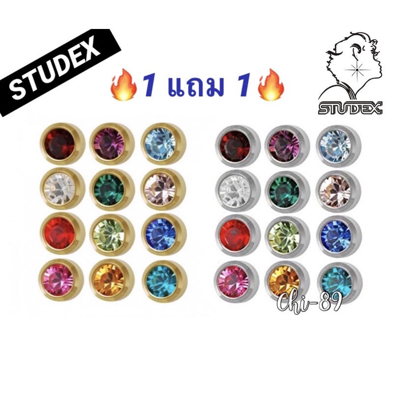 🔥1แถม1🔥เรือนสีทอง ต่างหู STUDEX แท้💯% 🇺🇸made in USA 💎ต่างหูเพชร💦Hypoallergenic 12ราศี M=4mm