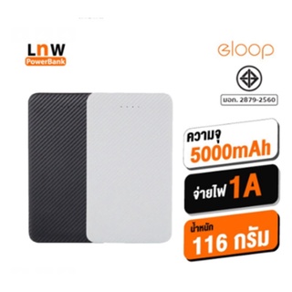 Eloop E30 แบตสำรอง 5000mAh Power Bank ลายเคฟล่า สุดบาง สุดเบา ของแท้ 100% ฟรีสายชาร์จ Micro