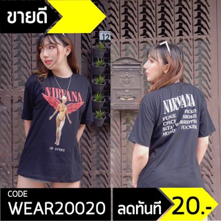 เสื้อยืด สีดำ สกรีนลาย หน้า+หลัง ทรง Oversize ลาย NIRVANA เสื้อแขนสั้น (ยืดNirvana นางฟ้าทองแดง in UTERO)