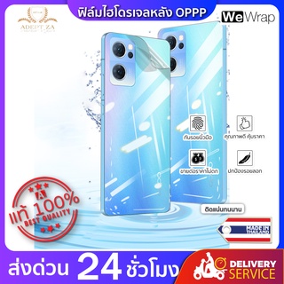 ฟิล์มกันรอยด้านหลัง+ขอบข้าง แบบใส กันเคสกัด สำหรับ OPPO มีทุกรุ่นสอบถามได้ ส่งด่วนจากกรุงเทพ