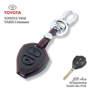 ซองหนังกุญแจรถยนต์ TOYOTA ปลอกหุ้มกุญแจรถ ตรงรุ่น TOYOTA Vios Yaris Commuter (มีโลโก้)