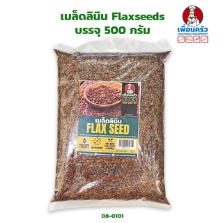 เมล็ดลินิน Flaxseeds บรรจุ 500 g. (08-0101-31)