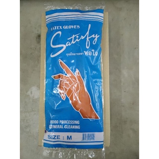 ถุงมือยาง สีส้ม ตราพอใจ 1 คู่