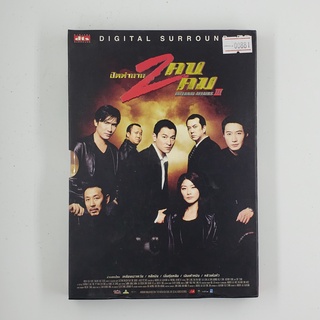 [SELL] Infernal Affairs 3 ปิดตำนานสองคนสองคม (00881)(DVD)(USED) ดีวีดีหนังและเพลง มือสอง !!