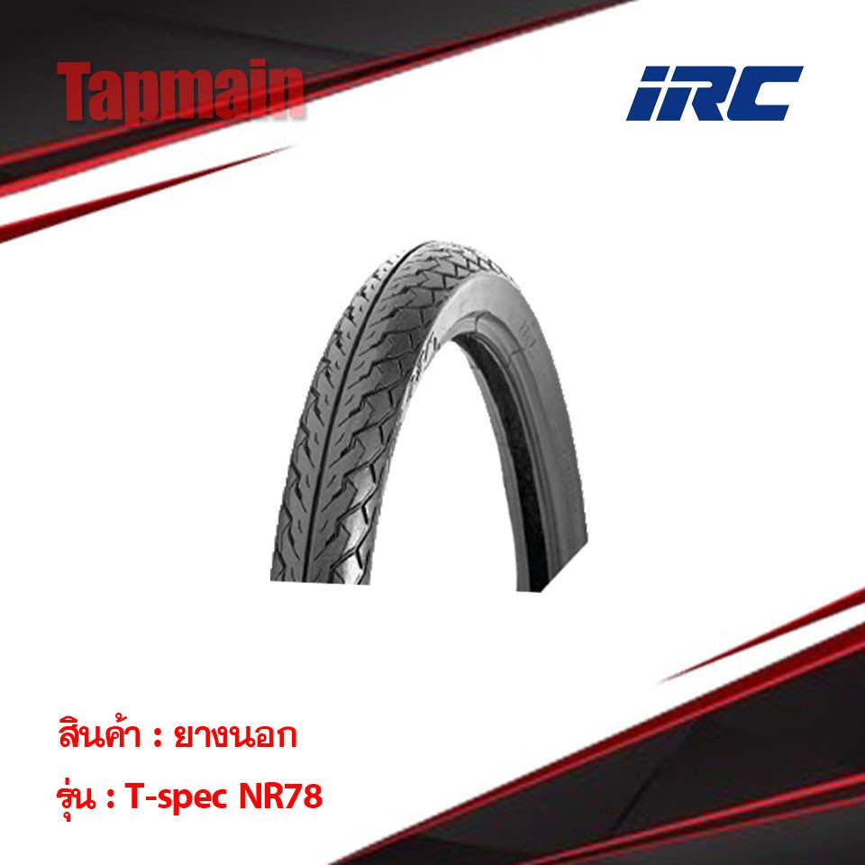 ยางนอก IRC NF63 NR78 T-SPEC 60/100 70/90 80/90  ขอบ 17  ยางมอเตอร์ไซค์