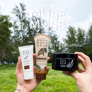 พร้อมส่งทุกไซส์ ทุกสูตร เก็บปลายทาง มาส์กมะขามสปามิวส์มิวส์สกิน musemuseskin มาส์กมะขาม มาส์กหน้าใส แลกซื้อไม้พาย  มิวส์