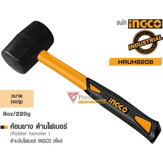 🔥ลดเพิ่ม 120 ใส่โค้ด INCL8M3🔥 INGCO ( HRUH8208 ) ค้อนยาง ด้ามไฟเบอร์ ขนาด 8oz/220g