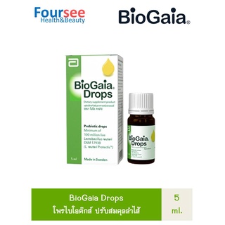 BioGaia Drops 5 ml ไบโอไกย่า ชนิดหยด ปรับสมดุลลำไส้ ช่วยท้องผูก ท้องเสีย และโคลิกในทารก