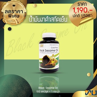 BLACK SESAME OIL น้ำมันงาดำสกัดเย็น (1000 mg.) 100 แคปซูล