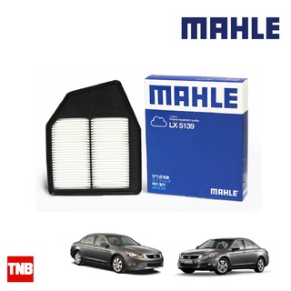 MAHLE กรองอากาศ Honda Accord ปี 2008-2009 2.4 ฮอนด้า แอคคอร์ด LX 5139 17220R40A00