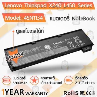 แบตเตอรี่ โน้ตบุ๊ค แล็ปท็อป Lenovo 45N1134 45N1132 45N1133 L450 5200mAh L460 L470 P50S T450 T460 T460P สำหรับ ThinkPad