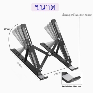 Kiddyขาตั้งไอแพด แท็บเล็ต แล็ปท็อป โน๊ตบุ๊ก LAPTOP STAND ที่วางแล็ปท็อป ที่ตั้งแท็ปเล็ต พร้อมส่ง #C15