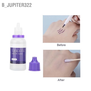 🔥พร้อมส่ง🔥  B_Jupiter322 น้ำยาลบรอยสัก ลบรอยสักคิ้ว น้ํายาลบรอยปากกา  ไม่เจ็บปวด สําหรับทําความสะอาดรอยสัก ขนาด 15 มล.