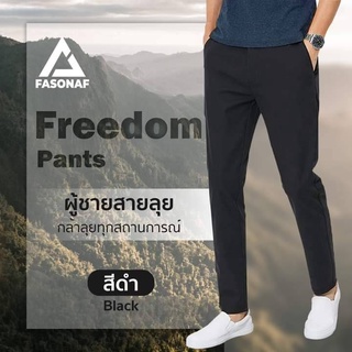 กางเกงสแล็ค ทรงกระบอก ผ้ายืด Fasonaf Cotton Spandex กางเกงทำงาน