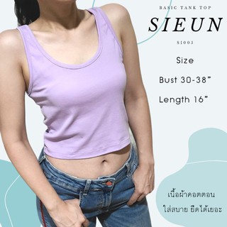 SIEUN BRAND : 🍒 Basic Tank Top 🍒 เสื้อกล้ามผู้หญิง เสื้อกล้ามครอป เสื้อกล้ามคอกลม