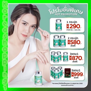 ส่งฟรี‼️ ยูริโคโค่น้ำมันมะพร้าวสกัดเย็นของแท้100% ผสมคอลลาเจน Yurie coco โกโก้คีโตYuri cocoช่วยเผาผลาญ