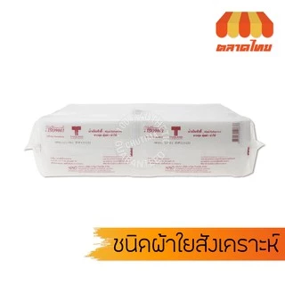 ผ้าเย็น ยี่ห้อ ซังฮี้ ชนิดผ้าใยสังเคราะห์ แพ็ค 100 ชิ้น