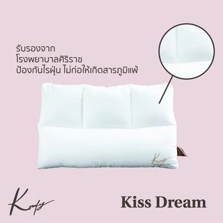 KOMFY หมอนสุขภาพ บรรเทาอาการปวดคอ กันไรฝุ่น Kiss Dream รองรับศรีษะ
