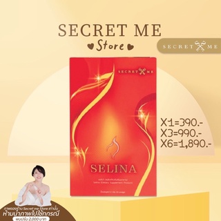 [ลด50% ใส่โค้ดINCSM88]Selina สมุนไพรคุมหิว Secret me