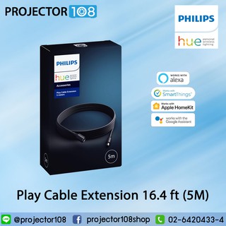 Philips Extension Cable 16.4 Feet (5 Meter) for Philips Hue Play (Black)